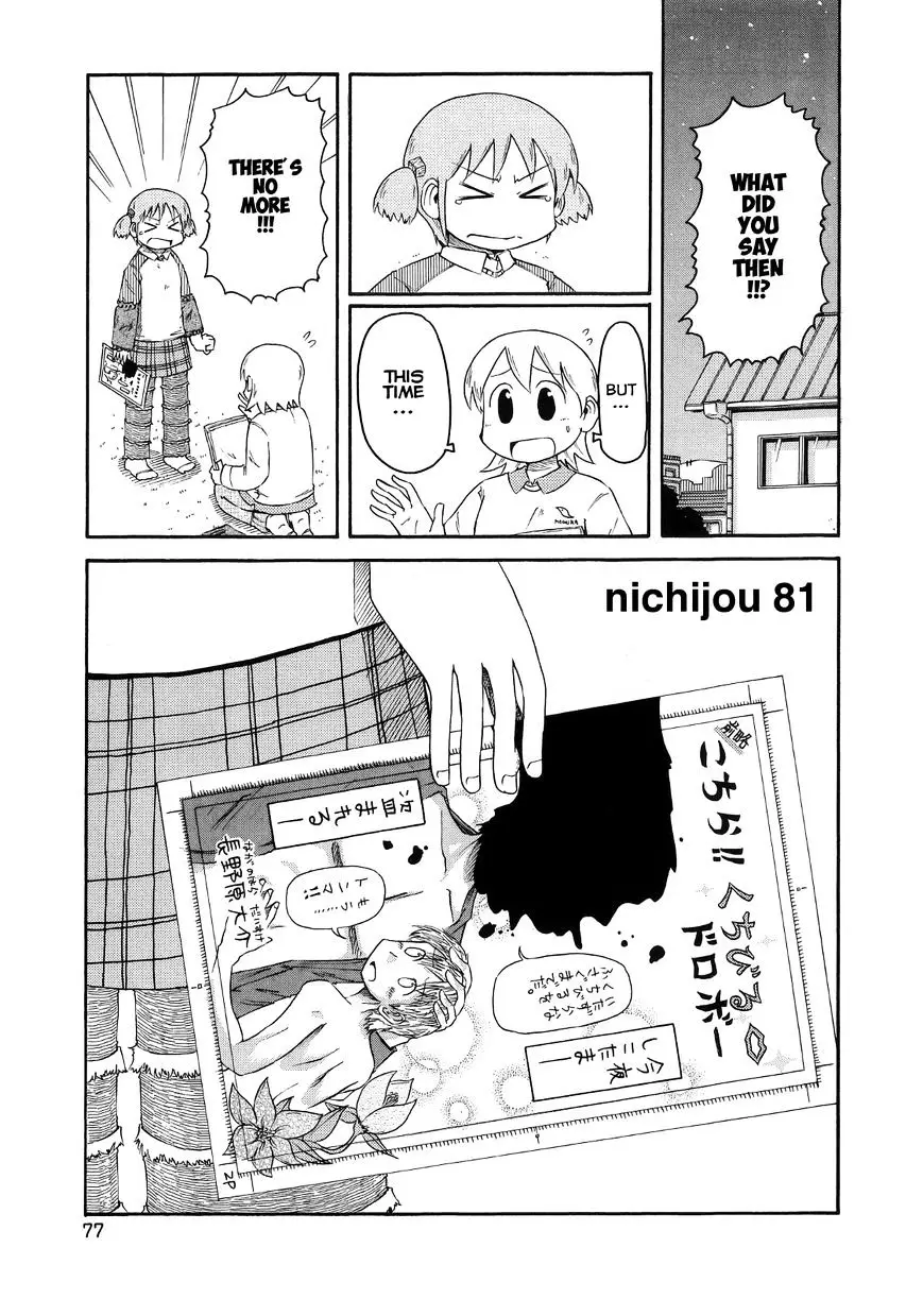 Nichijou - 81 page 1-6a939749