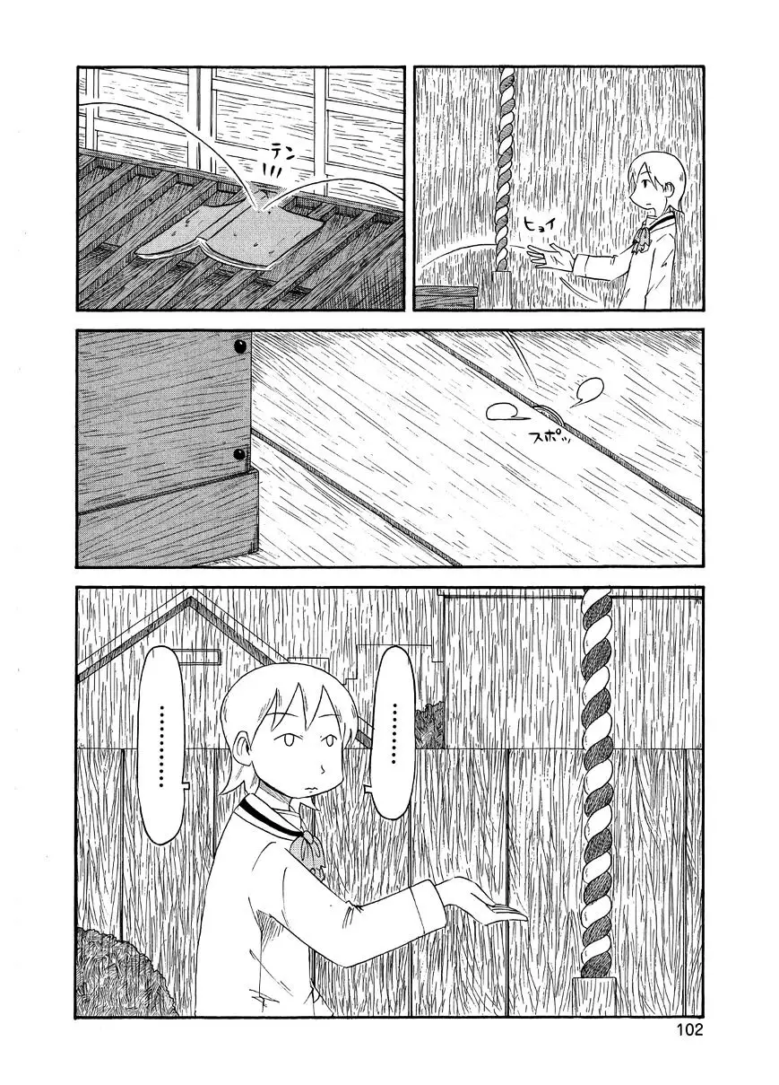 Nichijou - 82 page 4-51b7e2af