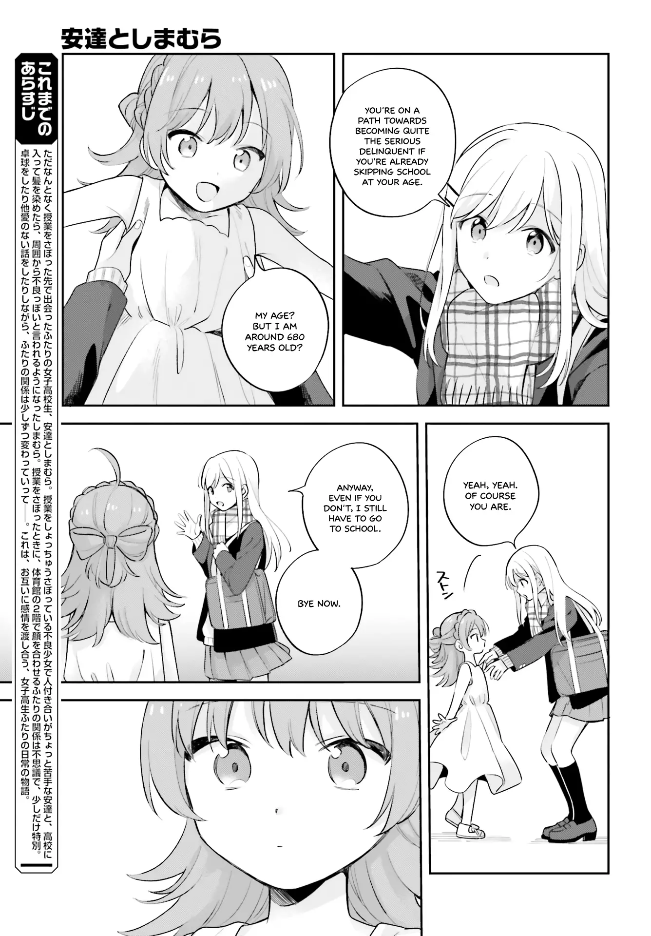 Adachi To Shimamura - 16.5 page 3-d39ee30d