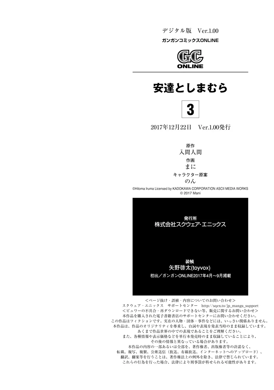 Adachi To Shimamura - 18 page 28-77e62258