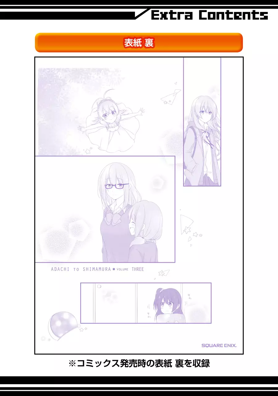 Adachi To Shimamura - 18 page 30-65ec5a01