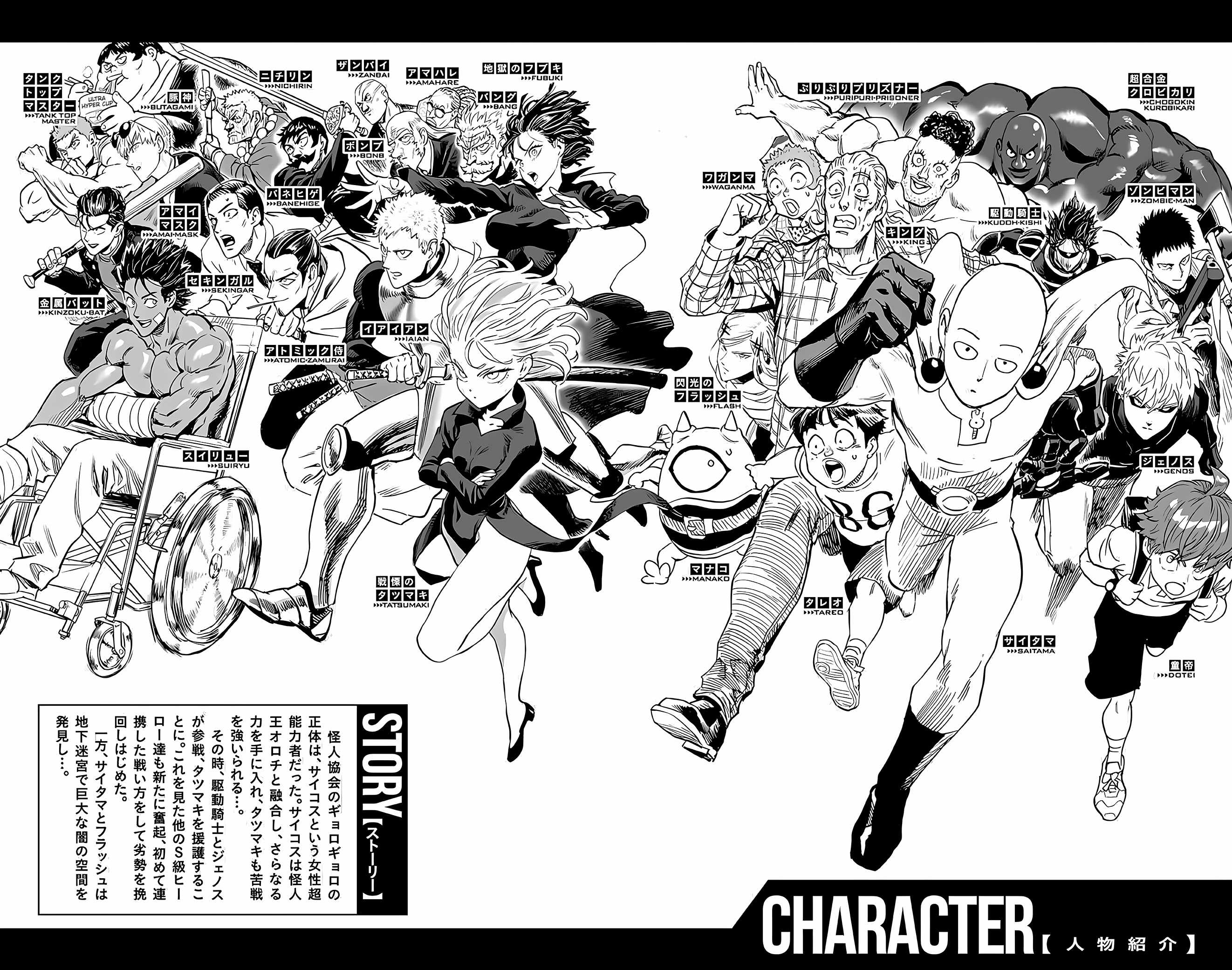 One Punch-man - 195.1 page 4-9a38506d
