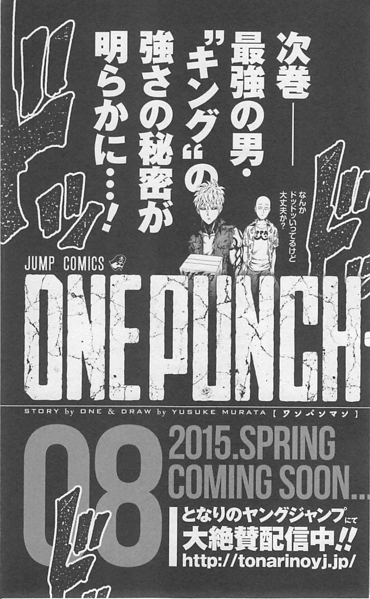 One Punch-man - 37.3 page 34-e8bb3f59
