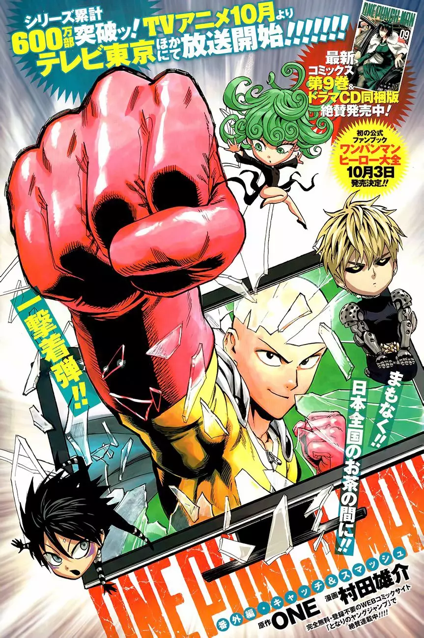 One Punch-man - 47.2 page 1-7279f4ca