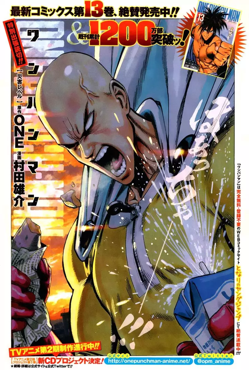 One Punch-man - 75.1 page 1-724b7605