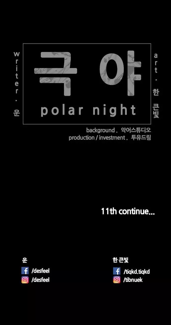 Polar Night - 10 page 13