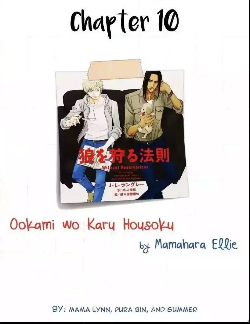 Ookami Wo Karu Housoku - 10 page 1-4693f0ab