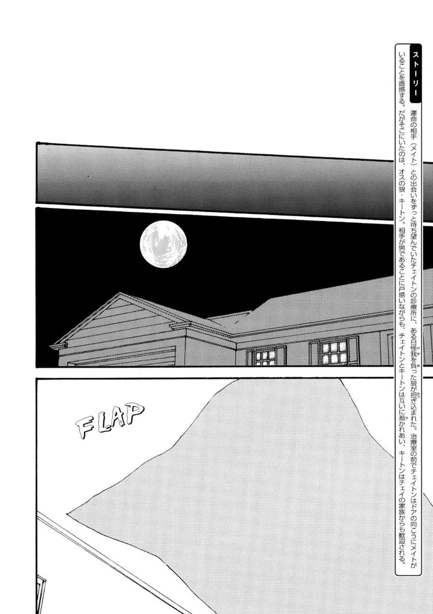Ookami Wo Karu Housoku - 7 page 4-c2cc7ff1