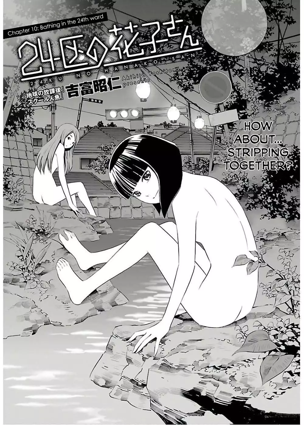 24-ku no Hanako-san  Manga 