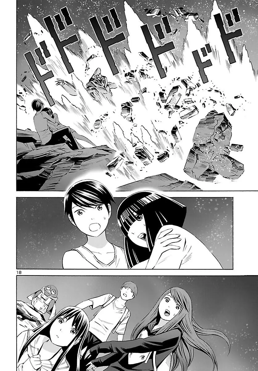 24-Ku No Hanako-San - 18 page 19-d8a57b72
