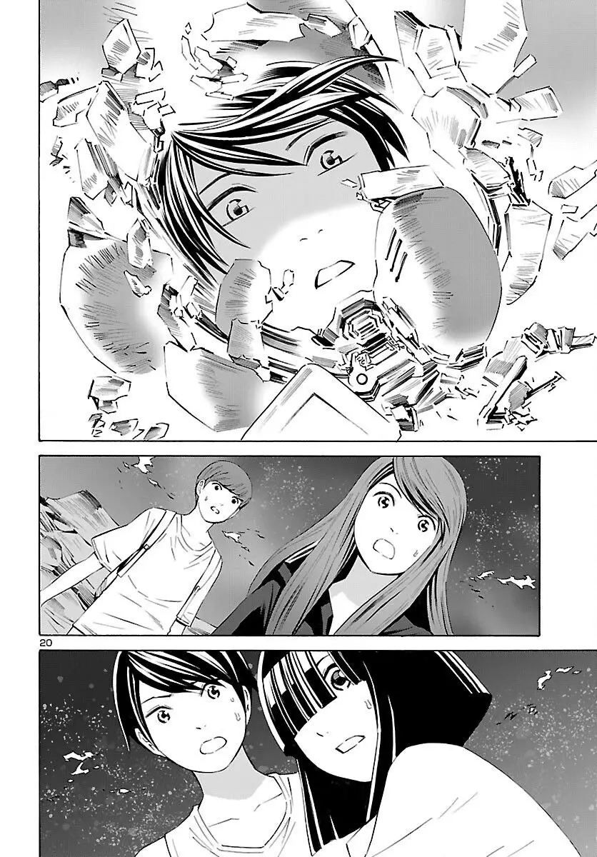 24-Ku No Hanako-San - 18 page 21-c94c3c39