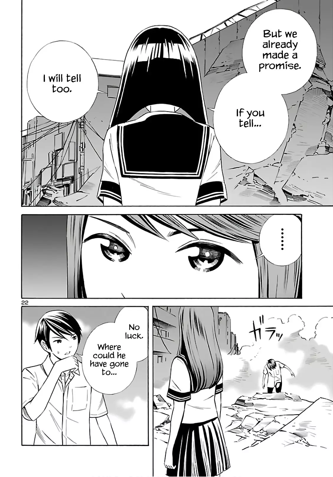 24-Ku No Hanako-San - 9 page 22