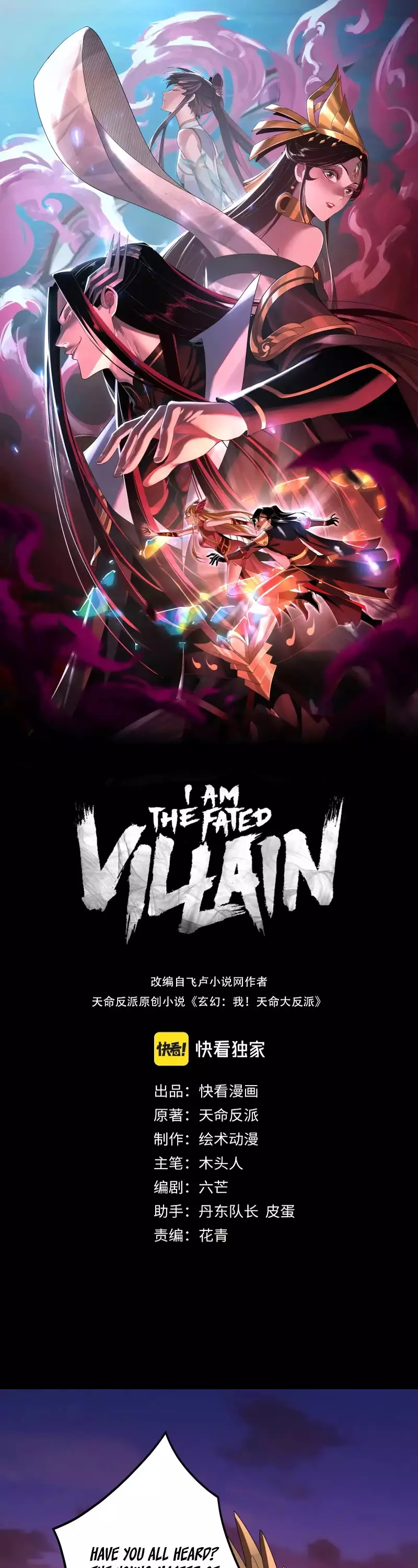 I Am The Fated Villain - 63 page 2-90e38ad6