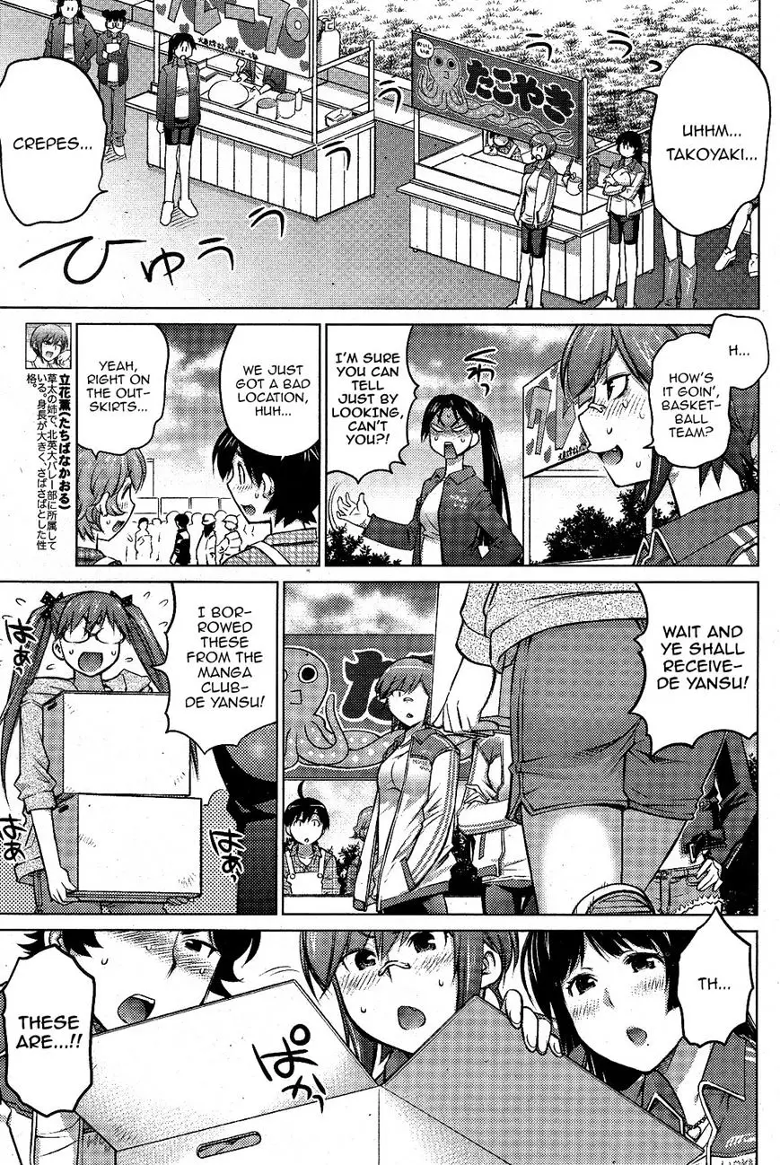Ookii Onnanoko Wa Daisuki Desu Ka? - 11 page 7-b3be06d7