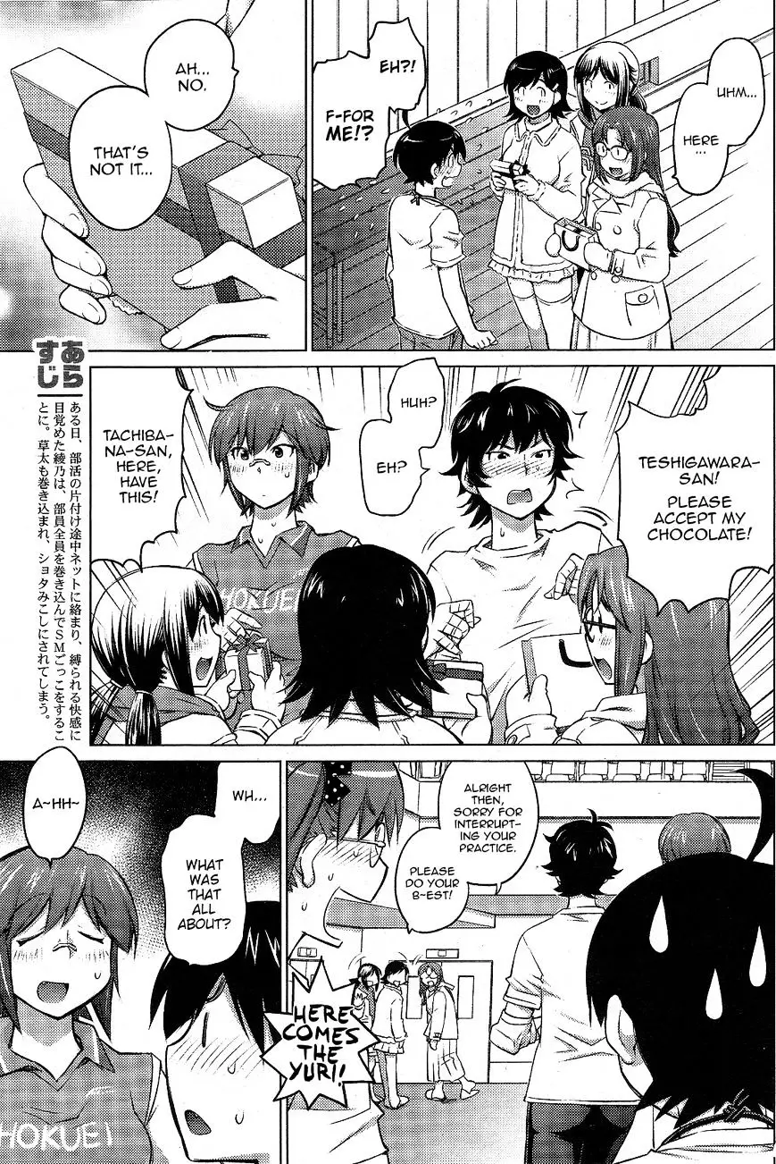 Ookii Onnanoko Wa Daisuki Desu Ka? - 14 page 7-3eee1c9c