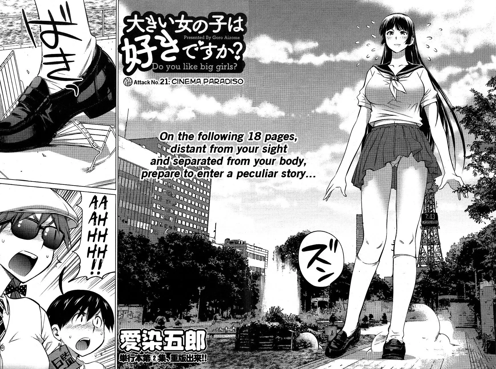Ookii Onnanoko Wa Daisuki Desu Ka? - 21 page 2-75fb1610