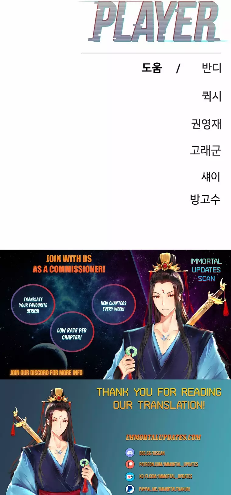 Player (Oh Hyeon-Jun) - 162 page 54-c417dfc2