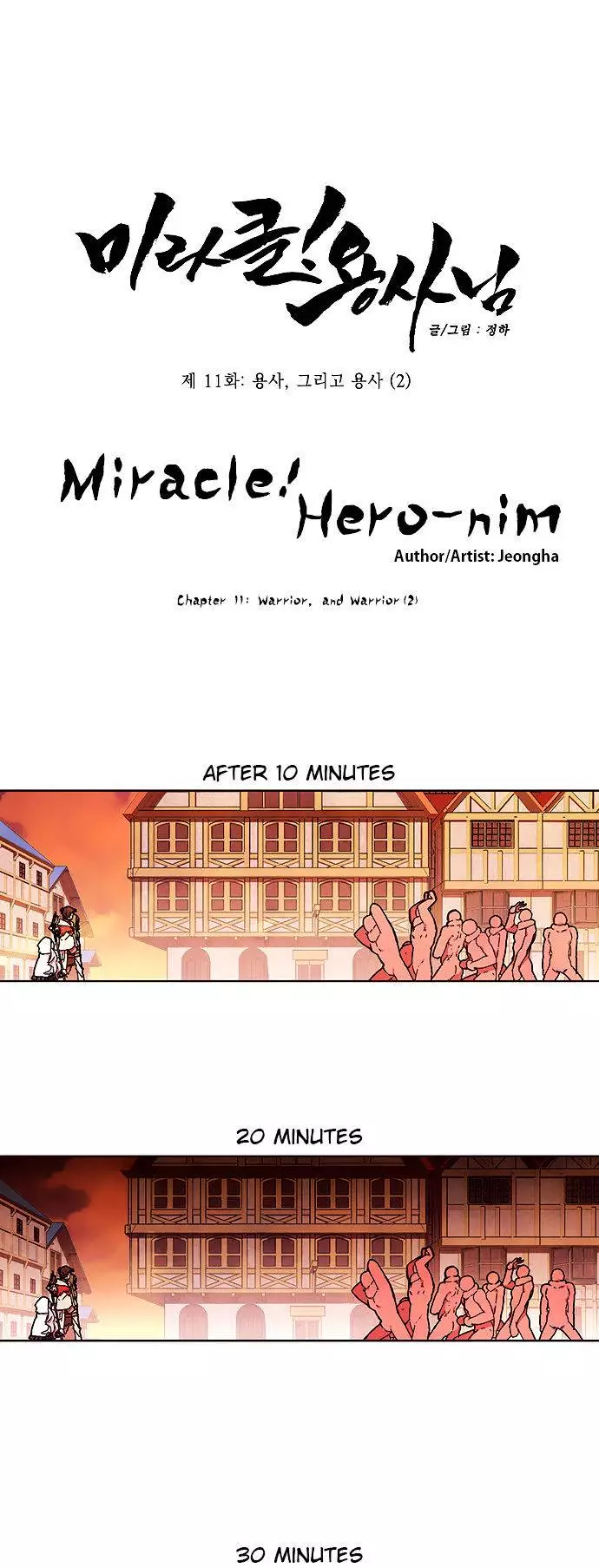 Miracle Hero! - 11 page 3-e1a289c4