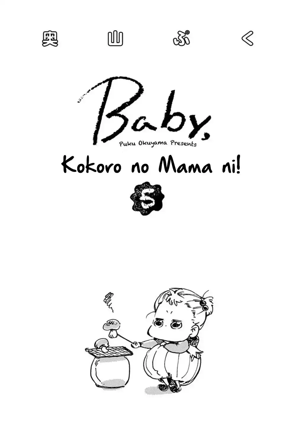Baby, Kokoro No Mama Ni! - 23 page 6-dd8633b2