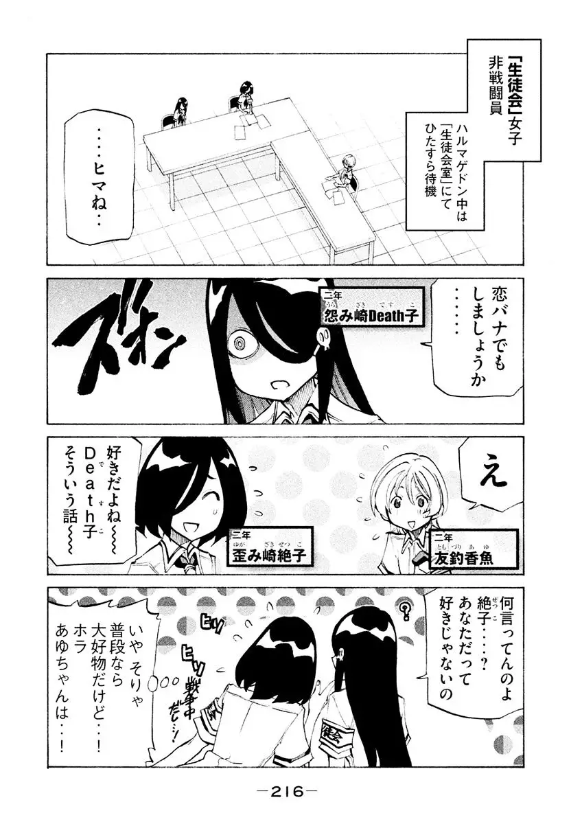 Sentou Hakai Gakuen Dangerosu - 21 page 51-37730e9f