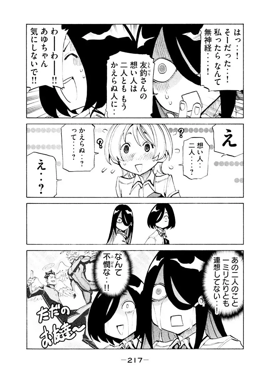 Sentou Hakai Gakuen Dangerosu - 21 page 52-1efc5461