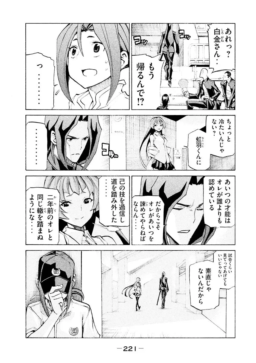 Sentou Hakai Gakuen Dangerosu - 21 page 56-cda3fe2a