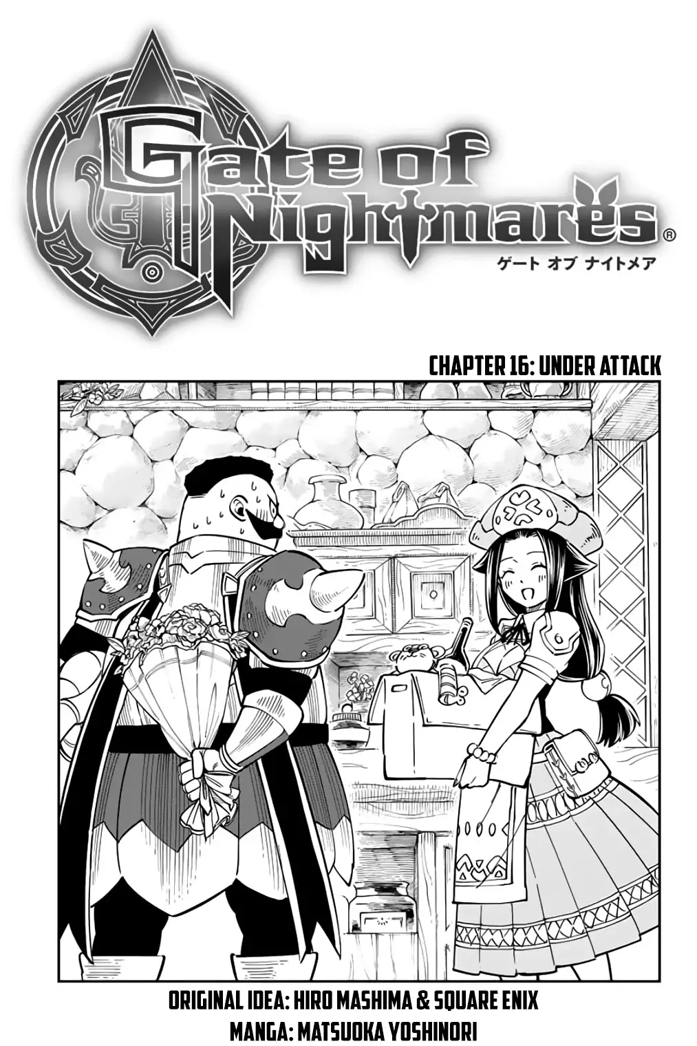Gate Of Nightmares - 16 page 1-b7b21675