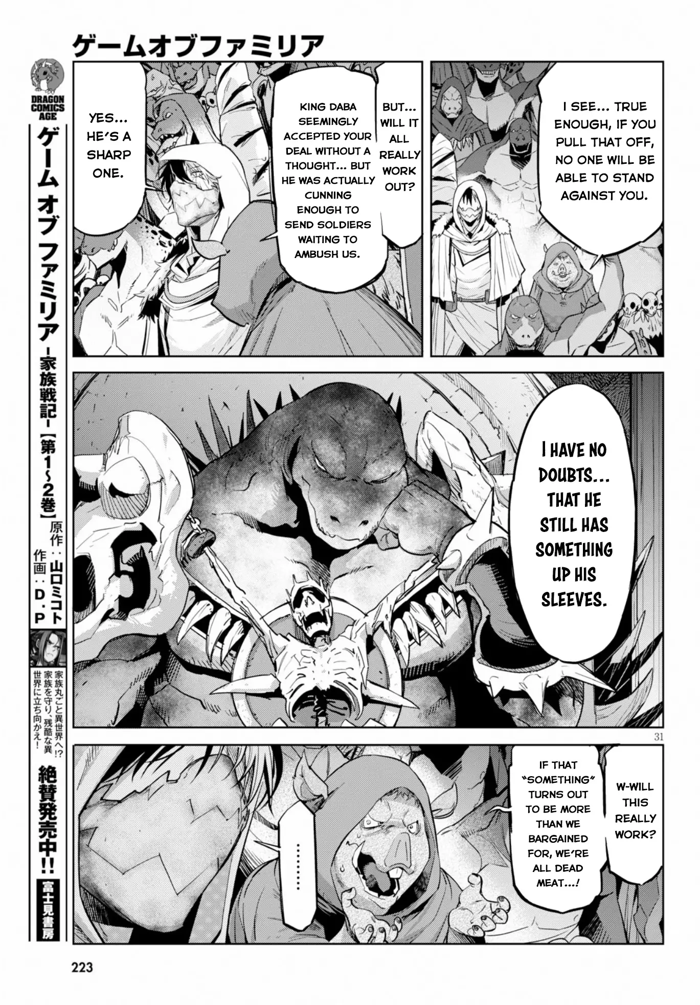 Game Of Familia: Kazoku Senki - 14 page 30-e973e133