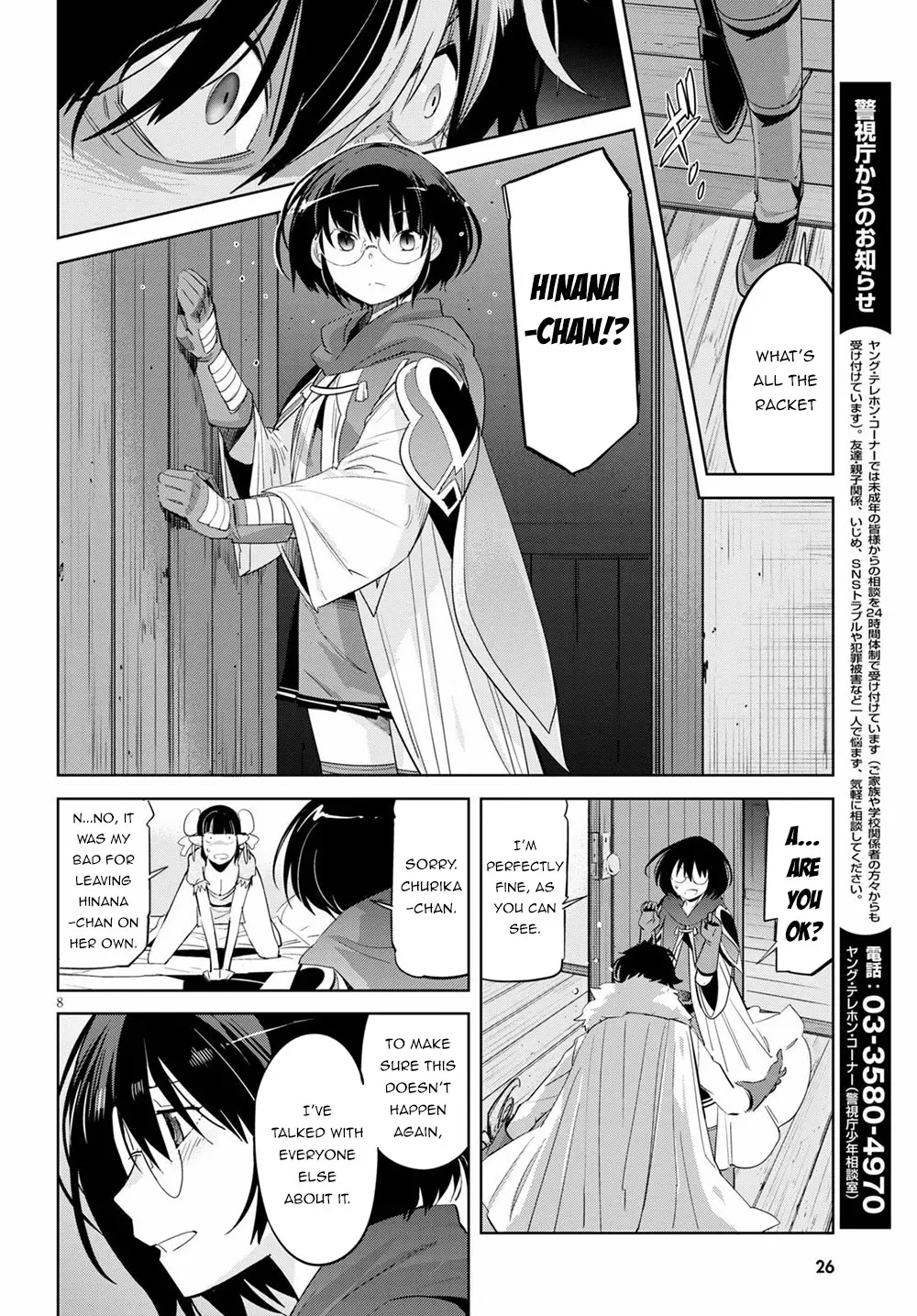 Game Of Familia: Kazoku Senki - 25 page 12-91c125ee
