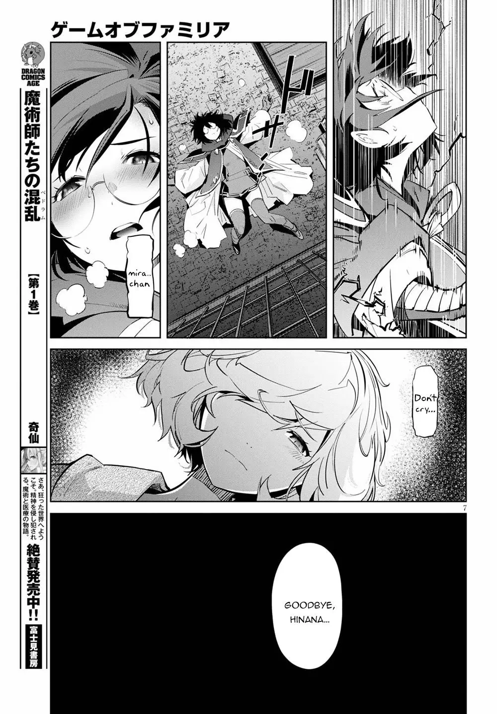 Game Of Familia: Kazoku Senki - 29 page 8-a675a5d9