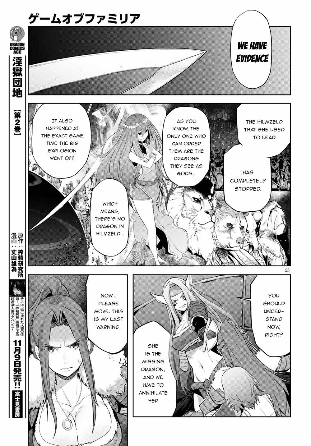 Game Of Familia: Kazoku Senki - 47 page 24-9970d9c4