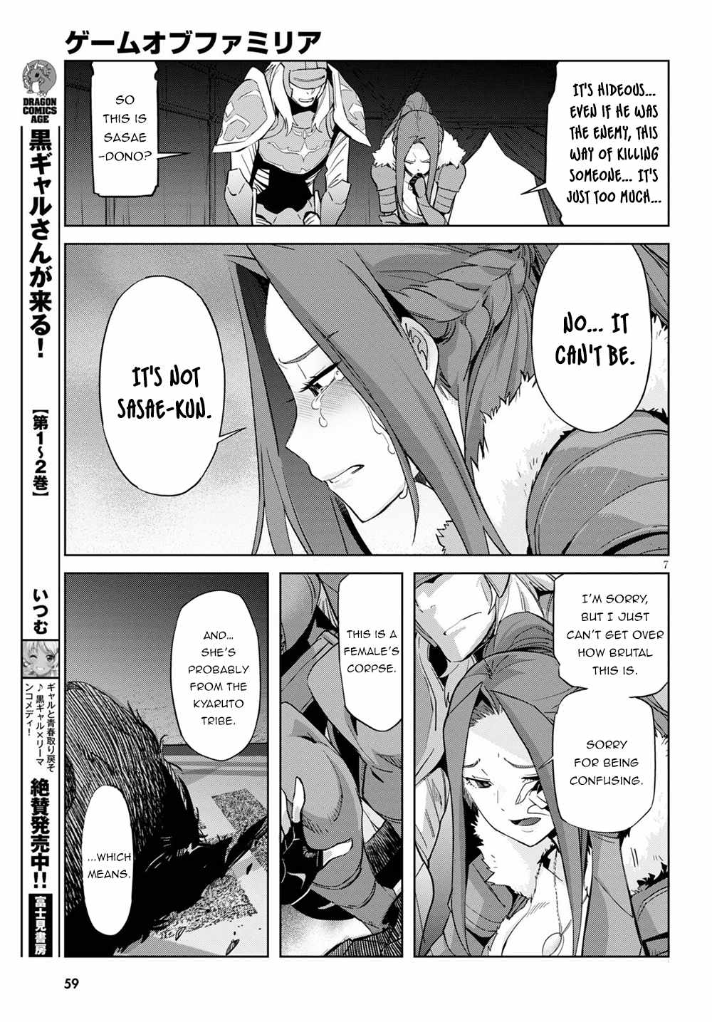 Game Of Familia: Kazoku Senki - 47 page 7-fdaea71d