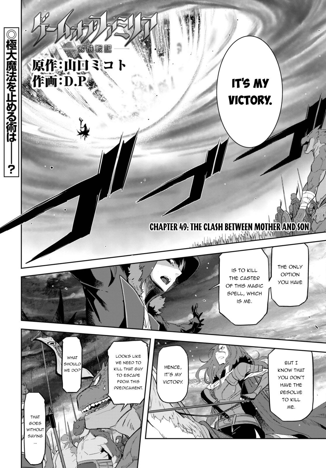 Game Of Familia: Kazoku Senki - 49 page 2-9e111bfe