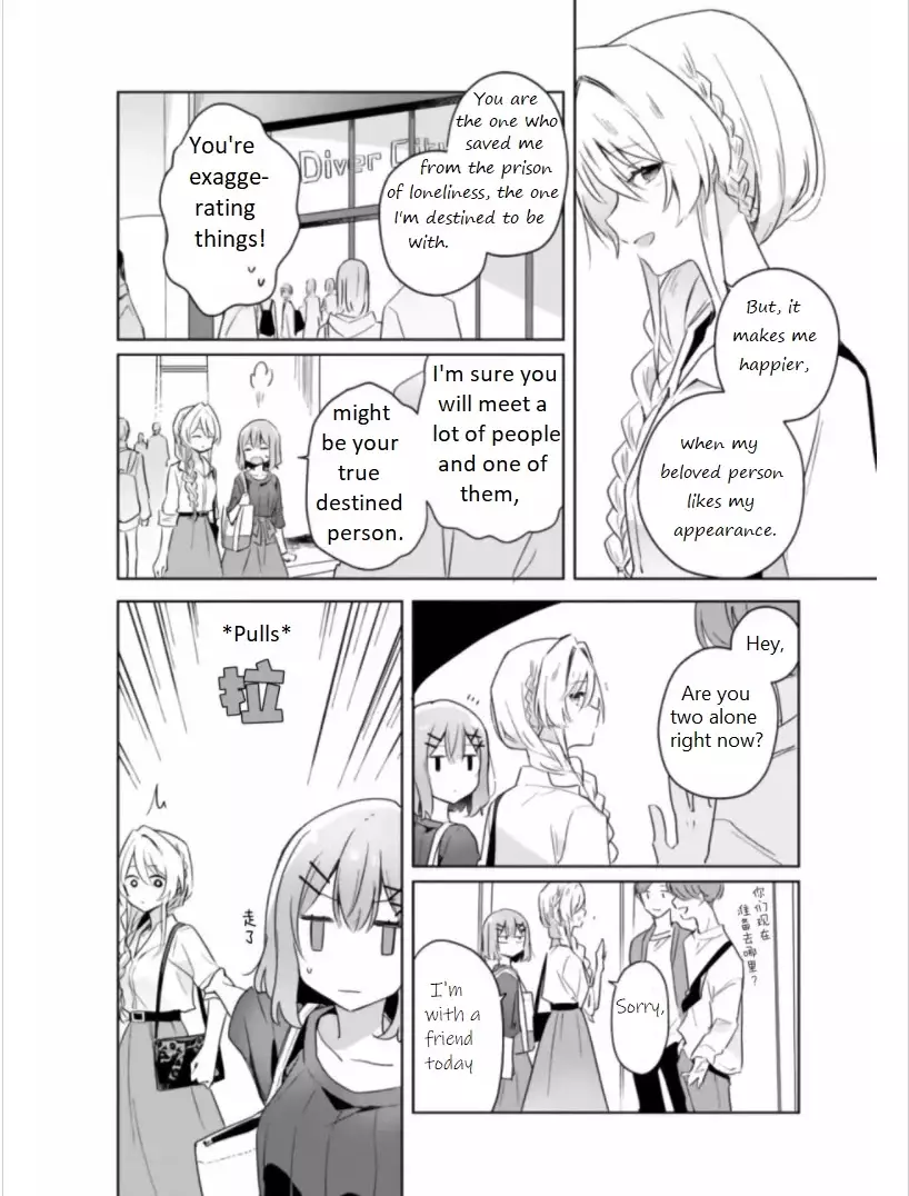 Watashi Ga Koibito Ni Nareru Wake Naijan, Muri Muri! (Muri Janakatta!?) - 8 page 11-f9749772