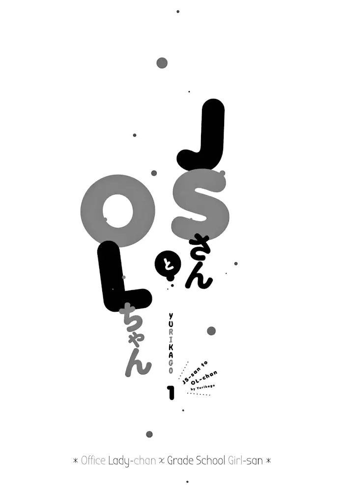 Js-San To Ol-Chan - 4 page 2-32f4e9c2