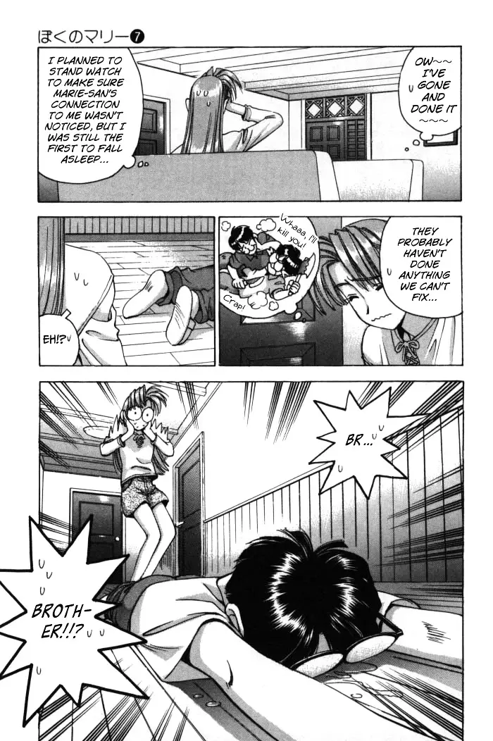 Boku No Marie - 73 page 3-8b43e0c3