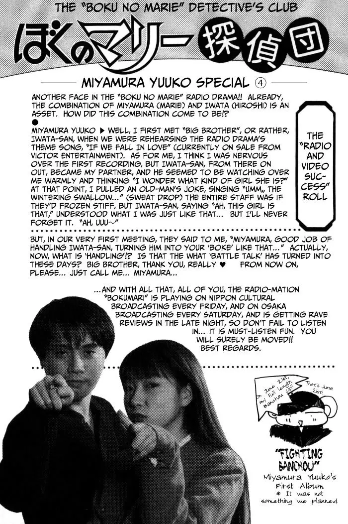 Boku No Marie - 77 page 25-e246e33f