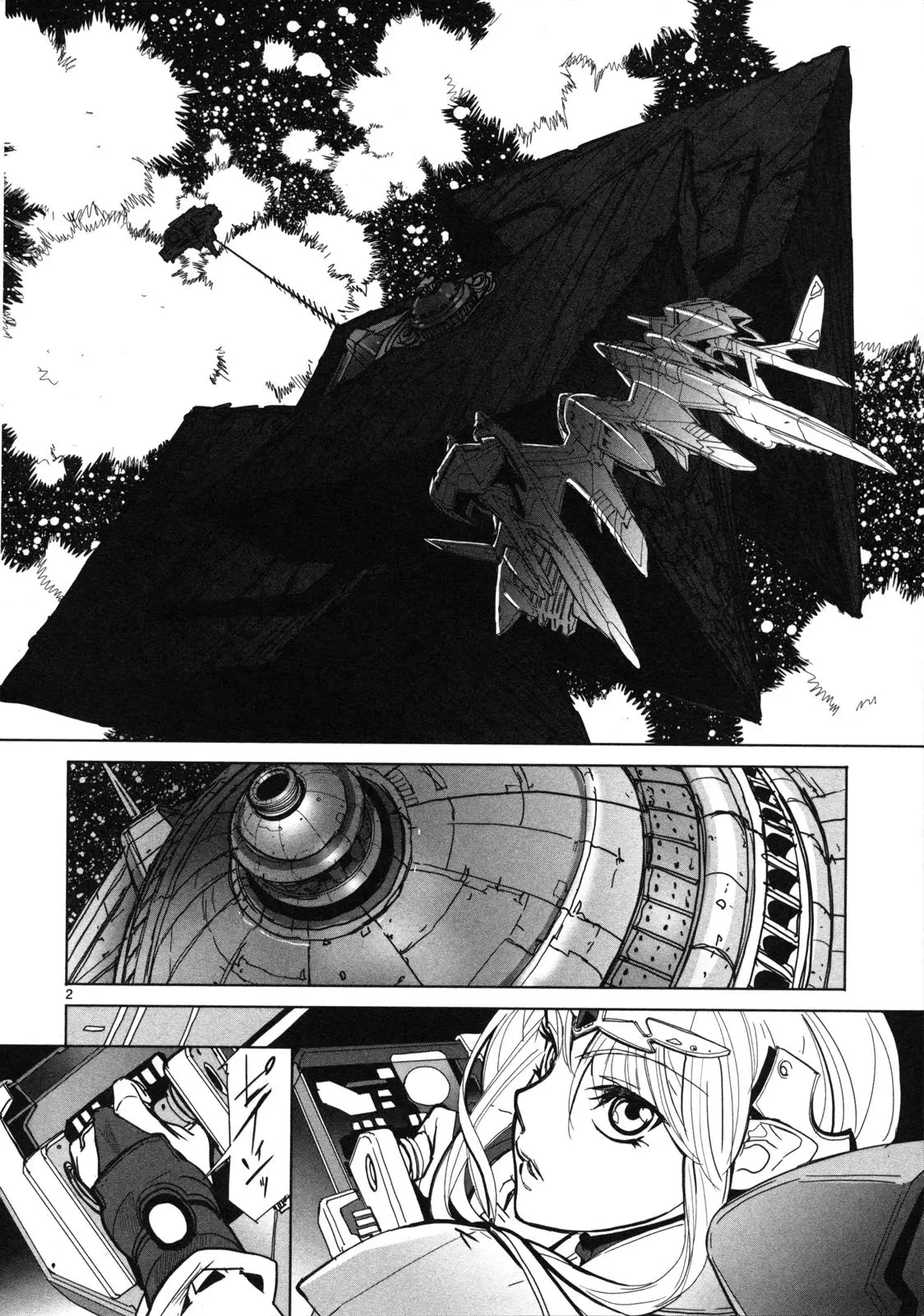 Seikai No Monshou (Yonemura Kouichirou) - 13 page 3-85f5597c
