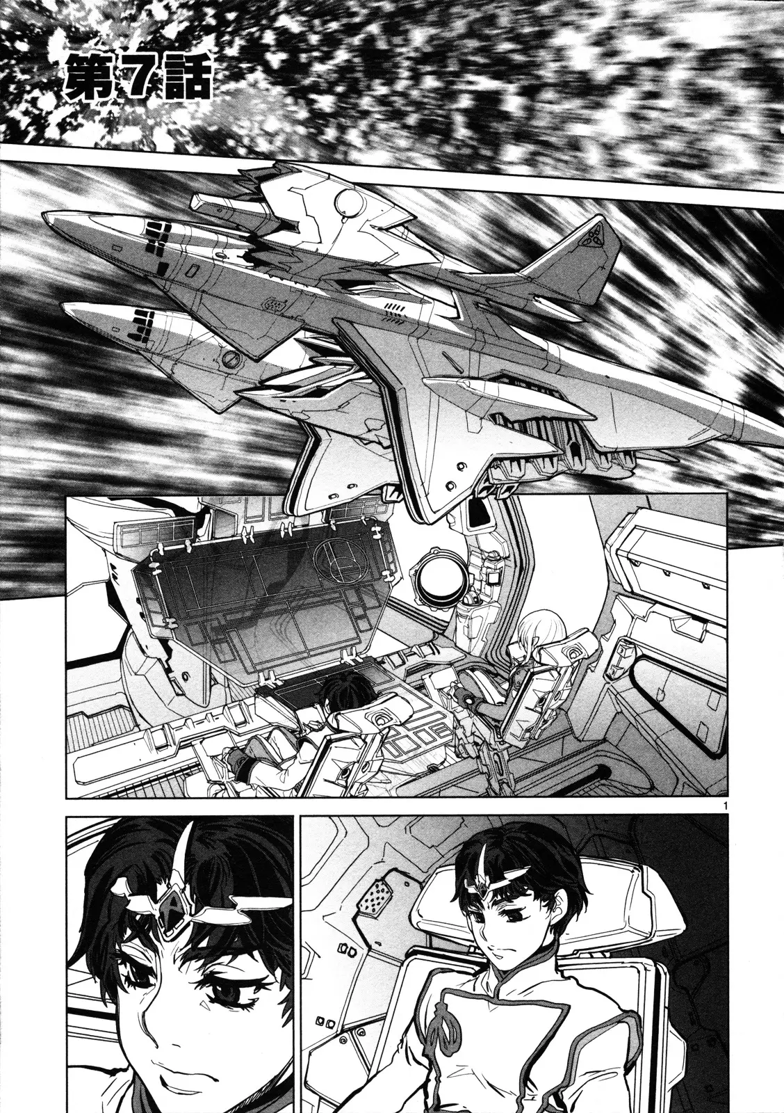 Seikai No Monshou (Yonemura Kouichirou) - 7 page 2-c37c09eb