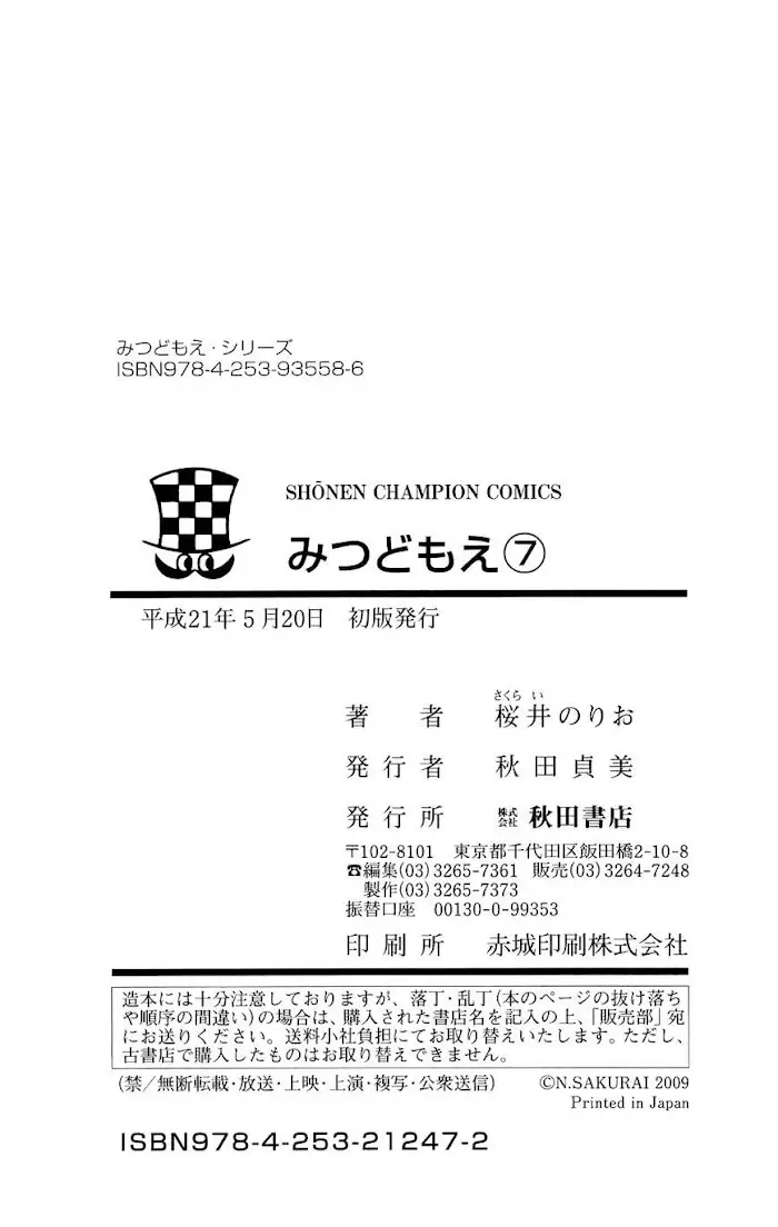 Almost-Weekly Mitsudomoe - 134 page 18-ea2d747f