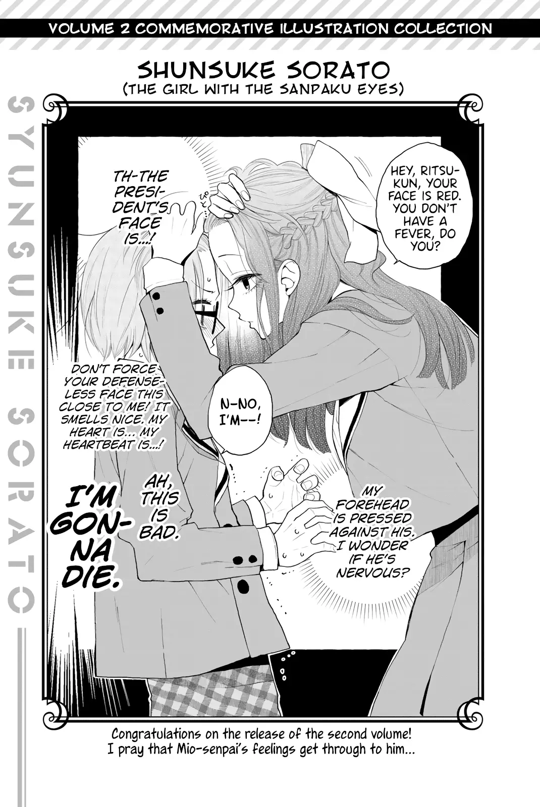 My Senpai Is After My Life - 30.6 page 11-a8545dbf