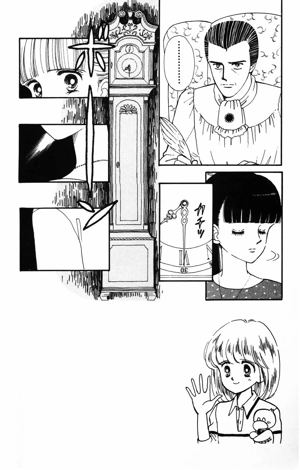 Tokimeki Tonight - 84 page 8-7c00e364