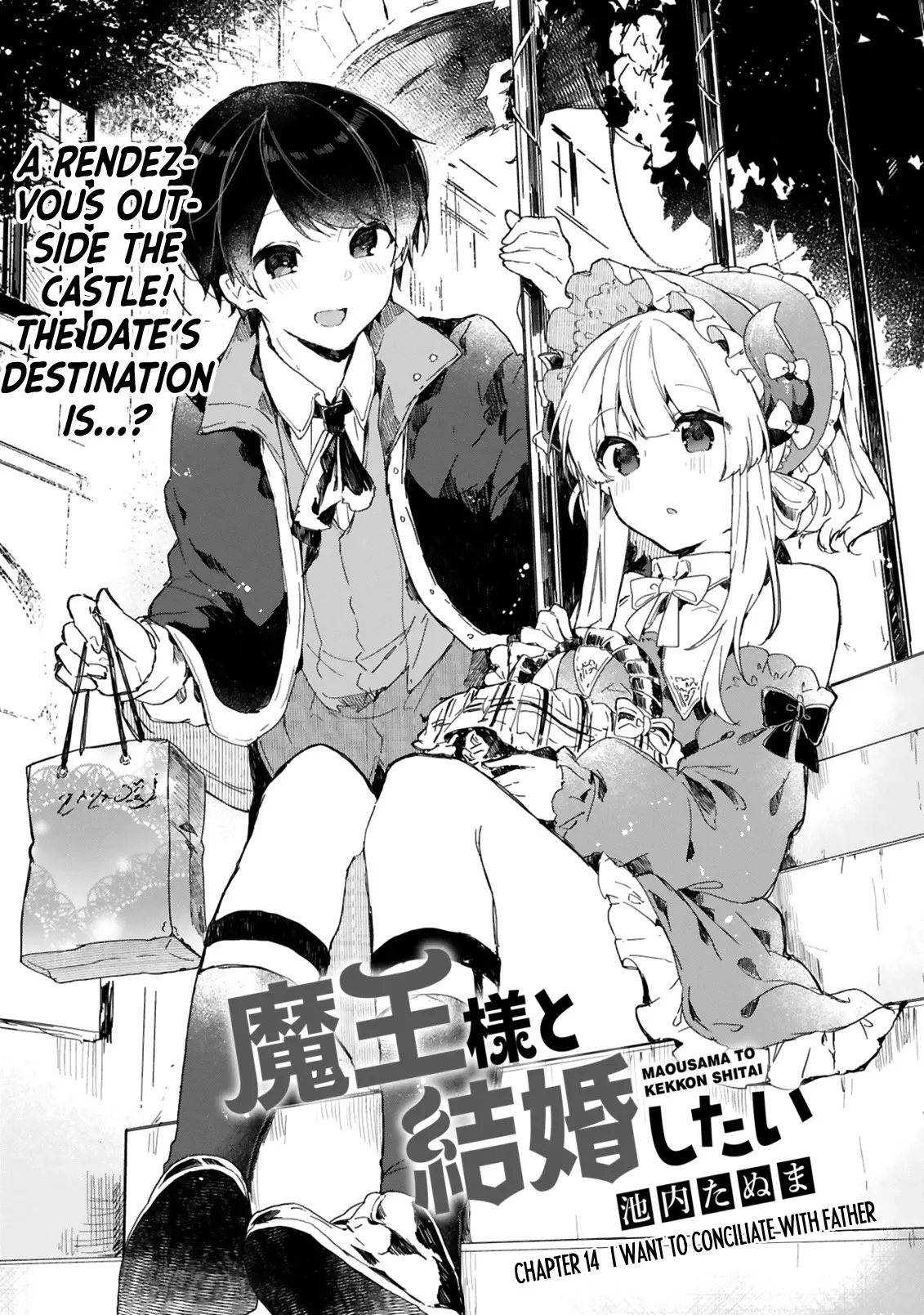 Maou-Sama To Kekkonshitai (Serialization) - 14 page 4-6c012d6e