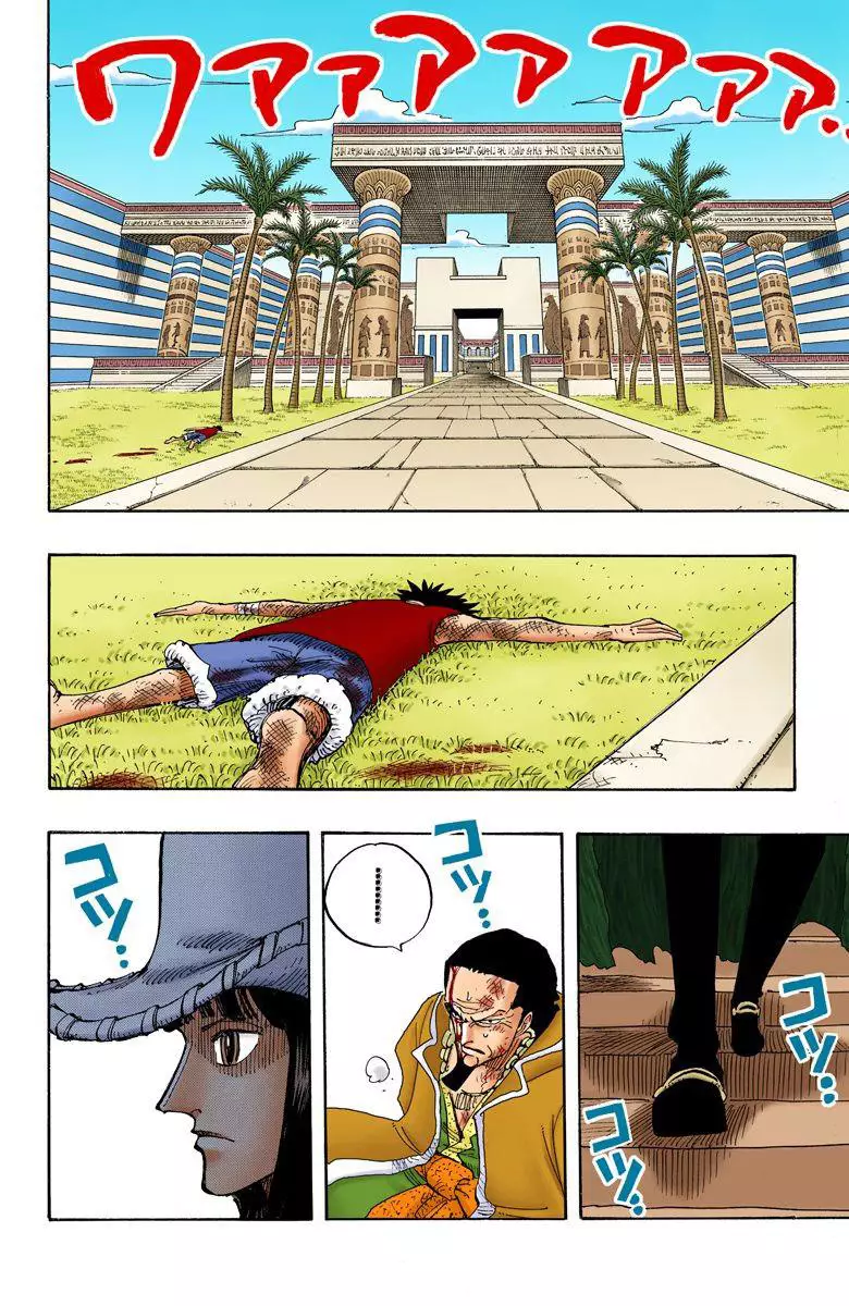 One Piece - Digital Colored Comics - 203 page 3-ad97f662