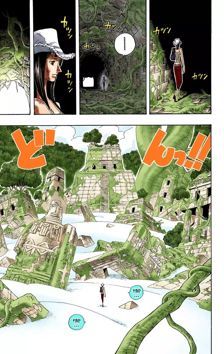 One Piece - Digital Colored Comics - 266 page 4-c4bda14f