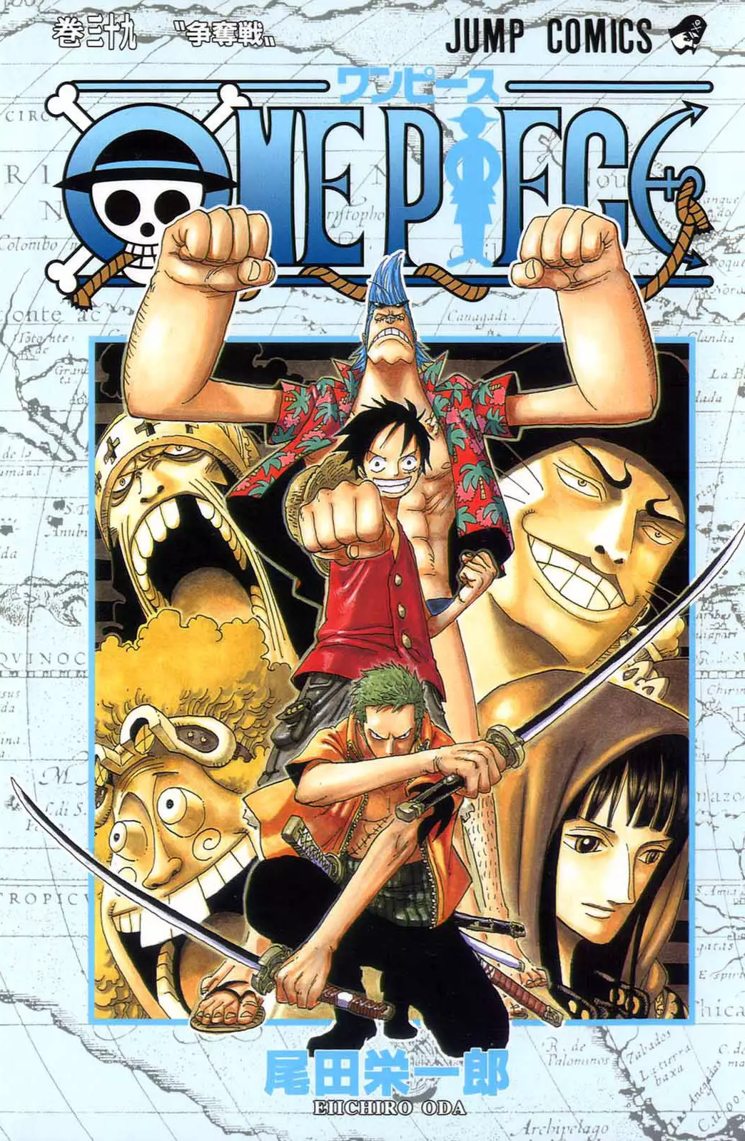 One Piece - Digital Colored Comics - 368 page 2-0bb16a4a