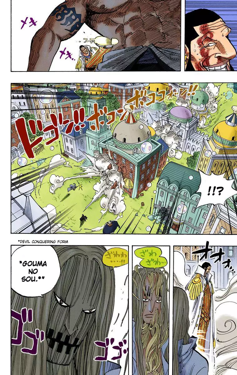 One Piece - Digital Colored Comics - 509 page 15-bfa61d17