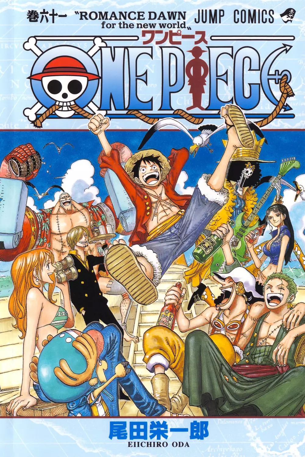 One Piece - Digital Colored Comics - 595 page 2-233d7e58