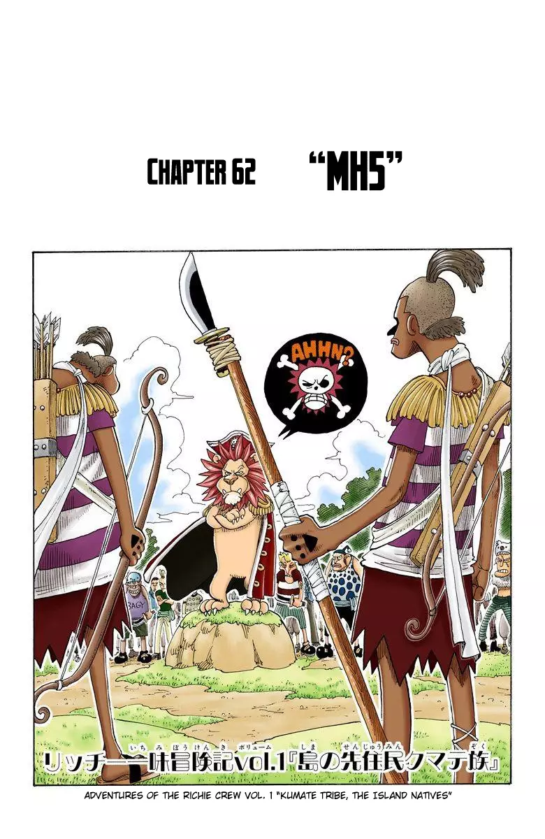 One Piece - Digital Colored Comics - 62 page 2-0f7fba6f
