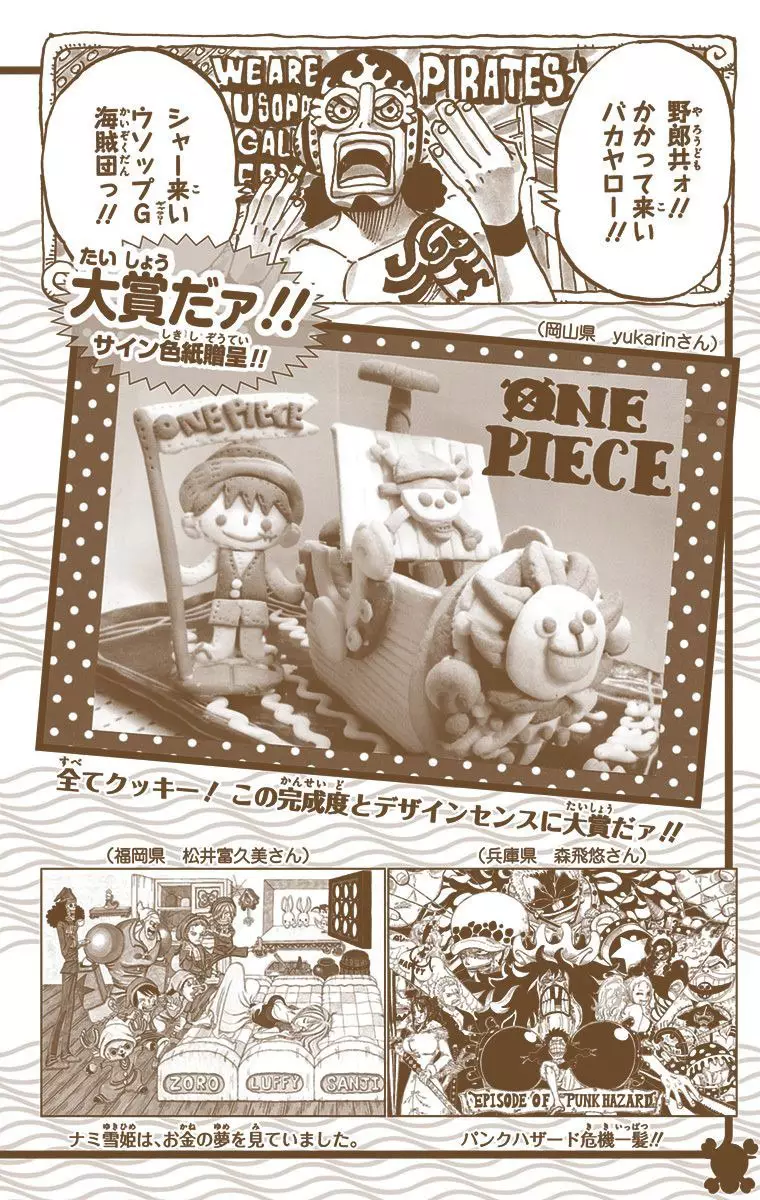 One Piece - Digital Colored Comics - 711 page 19-8e79c2c6